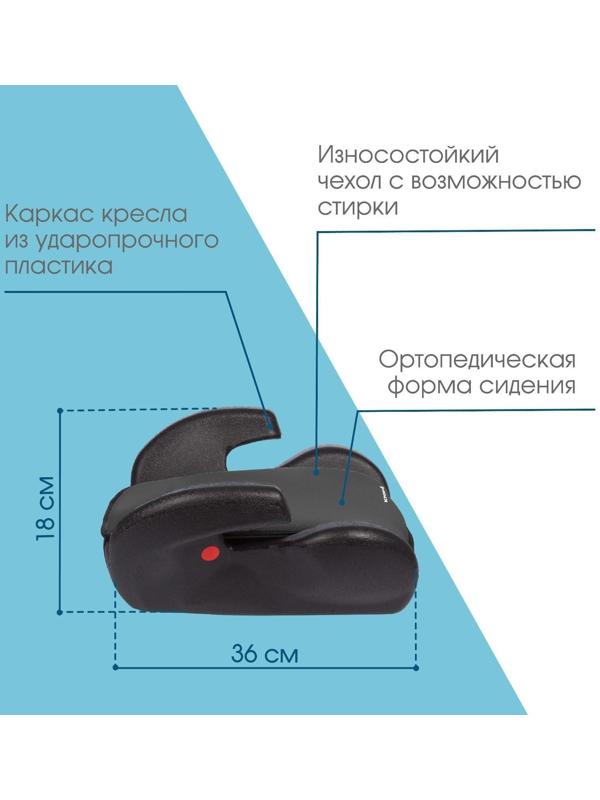 Автокресло детское бустер Крошка Я Strong, группа 3, 22-36 кг, (6-12 лет) Серый