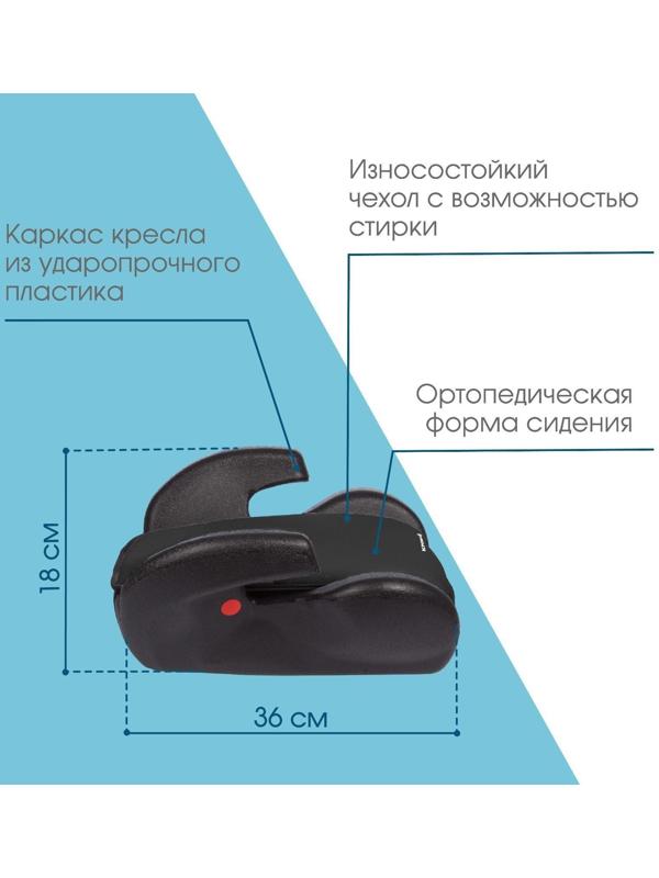 Автокресло детское бустер Крошка Я Strong, группа 3, 22-36 кг, (6-12 лет) Черный