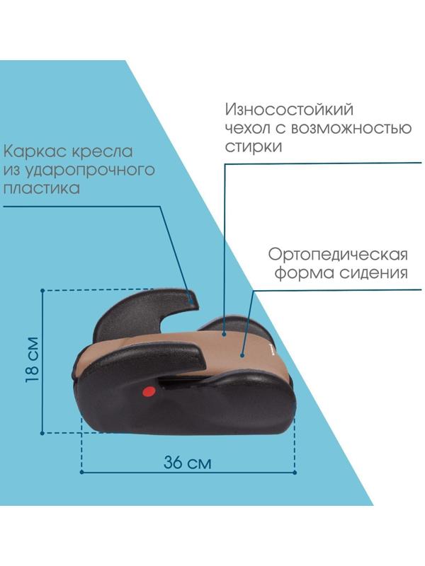 Автокресло детское бустер Крошка Я Strong, группа 3, 22-36 кг, (6-12 лет) Светло-коричневый