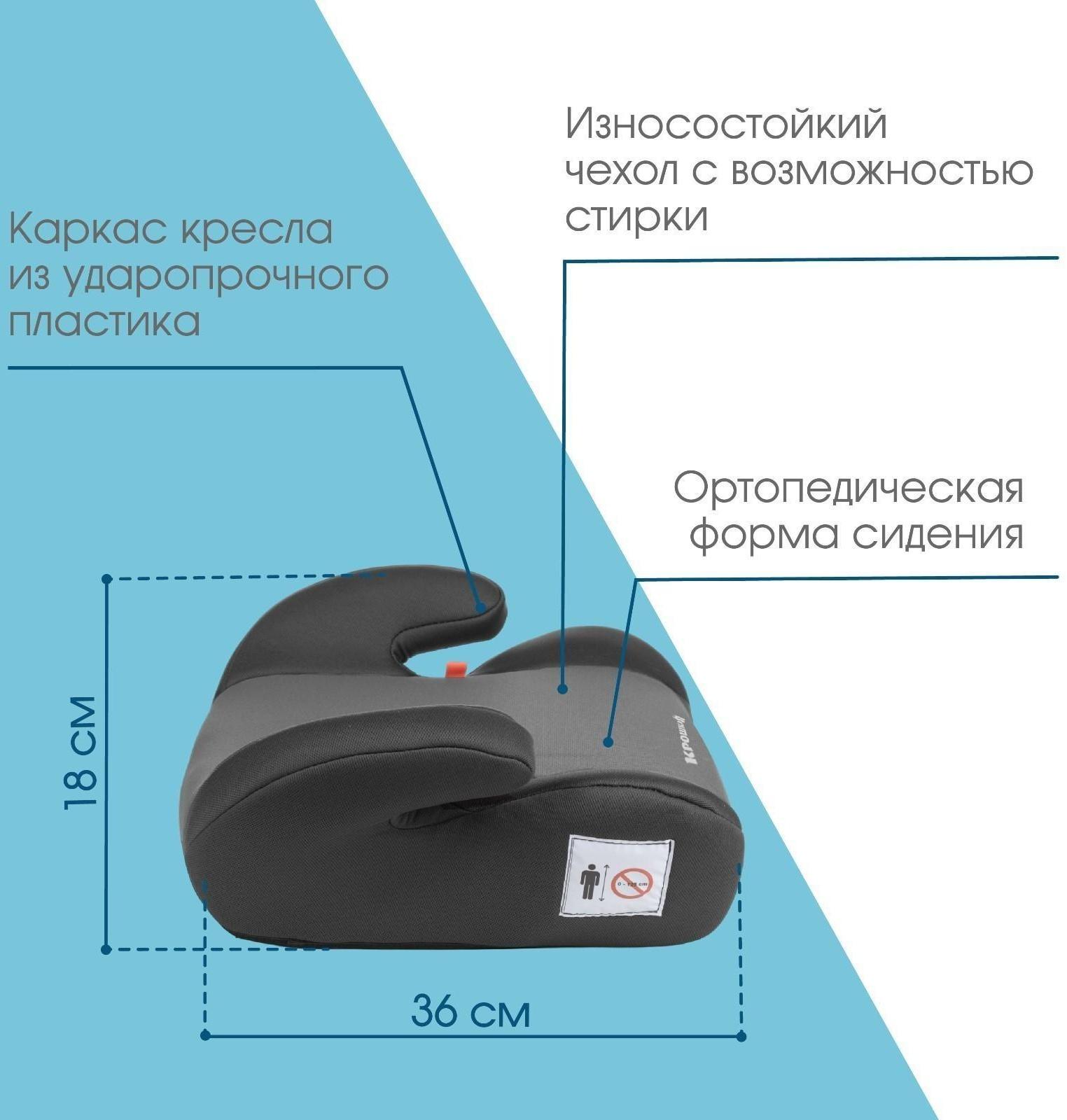 Автокресло детское бустер Крошка Я Strong plus, группа 3, 22-36 кг, (6-12 лет) Темно-серый/Светло-серый