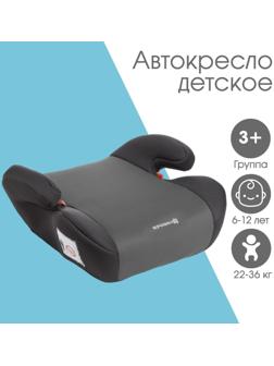 Автокресло детское бустер Крошка Я Strong plus, группа 3, 22-36 кг, (6-12 лет) Темно-серый/Светло-серый