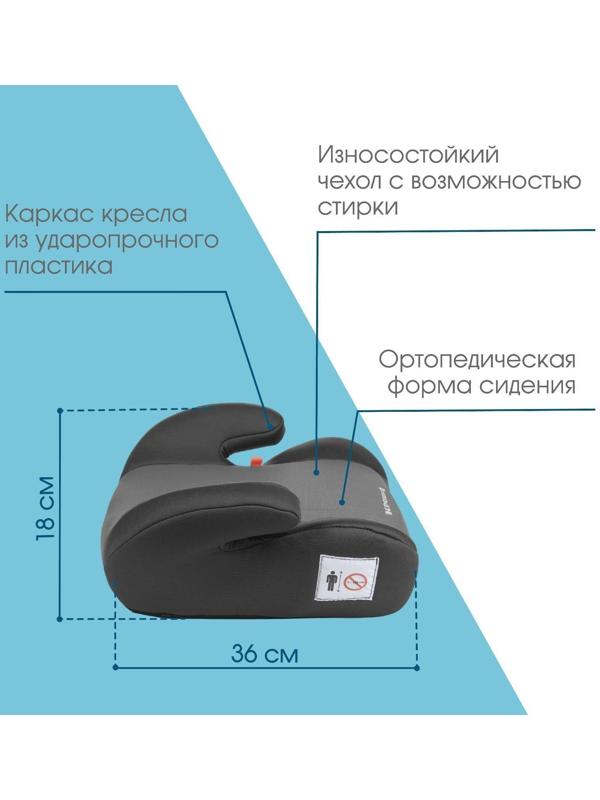 Автокресло детское бустер Крошка Я Strong plus, группа 3, 22-36 кг, (6-12 лет) Темно-серый/Светло-серый