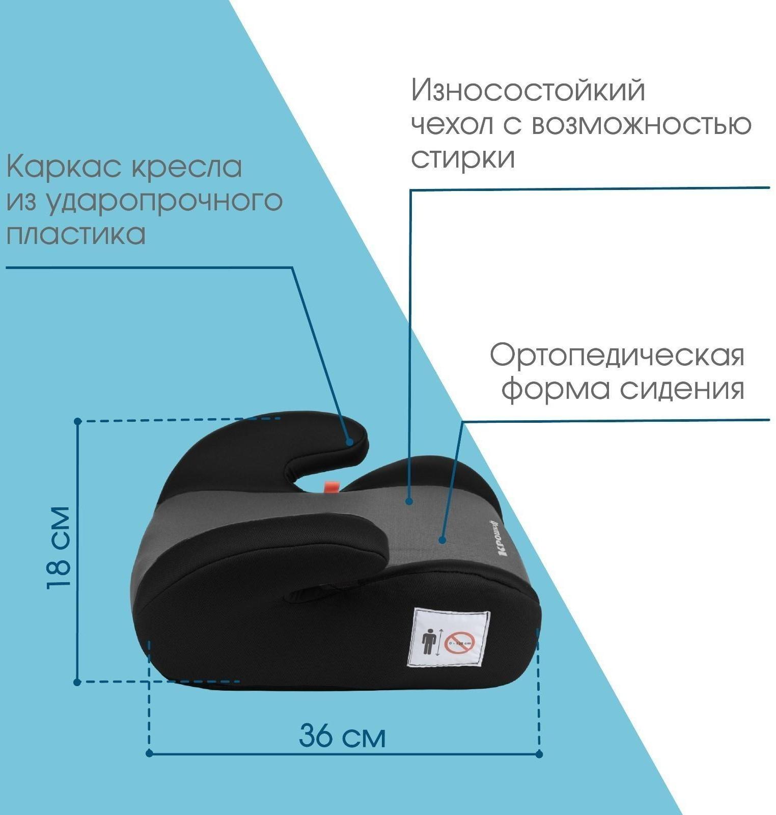 Автокресло детское бустер Крошка Я Strong plus, группа 3, 22-36 кг, (6-12 лет) Серый/Черный