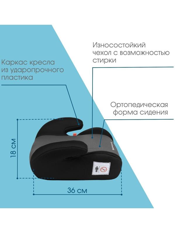 Автокресло детское бустер Крошка Я Strong plus, группа 3, 22-36 кг, (6-12 лет) Серый/Черный