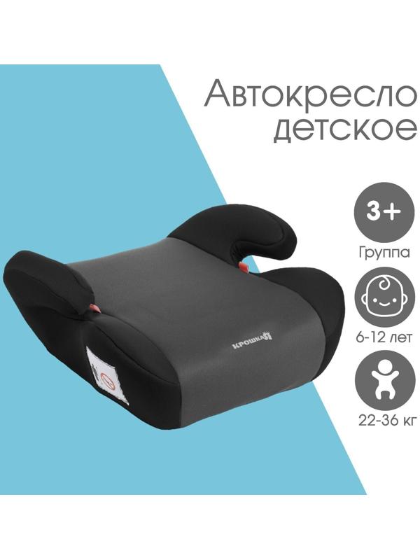 Автокресло детское бустер Крошка Я Strong plus, группа 3, 22-36 кг, (6-12 лет) Серый/Черный