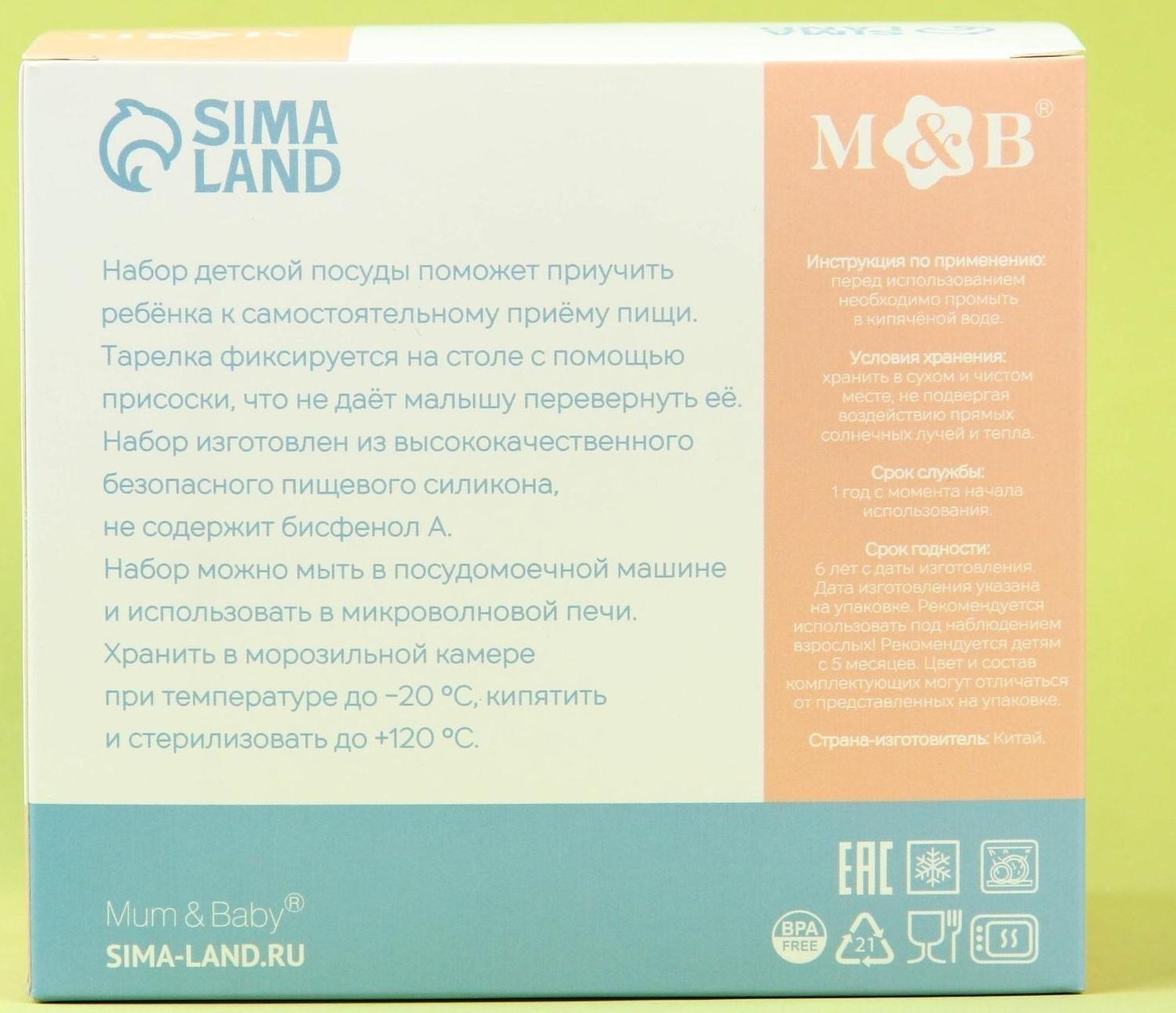 Набор для кормления: миска на присоске, ложка, цвет бежевый