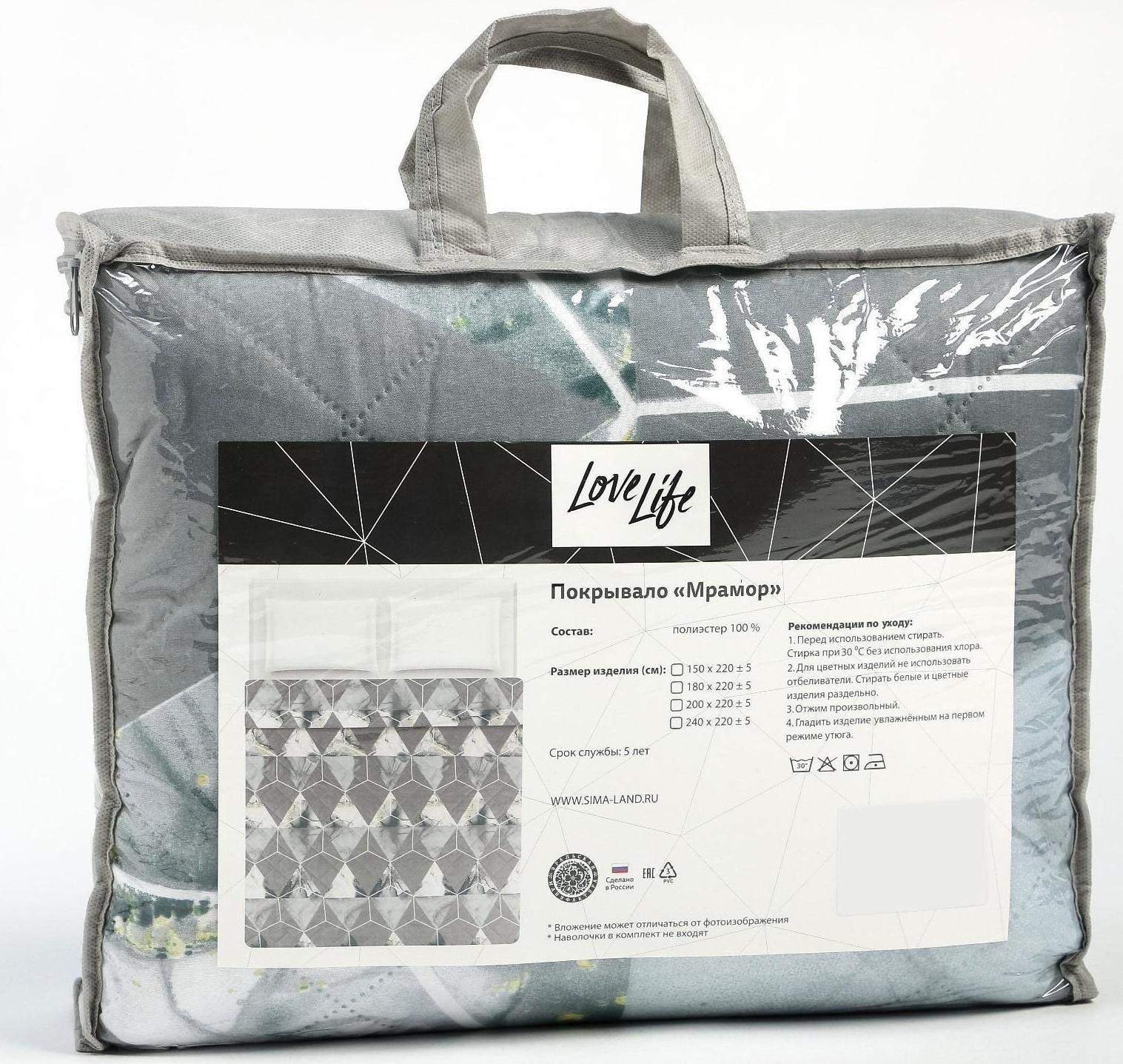 Покрывало LoveLife 2 сп 