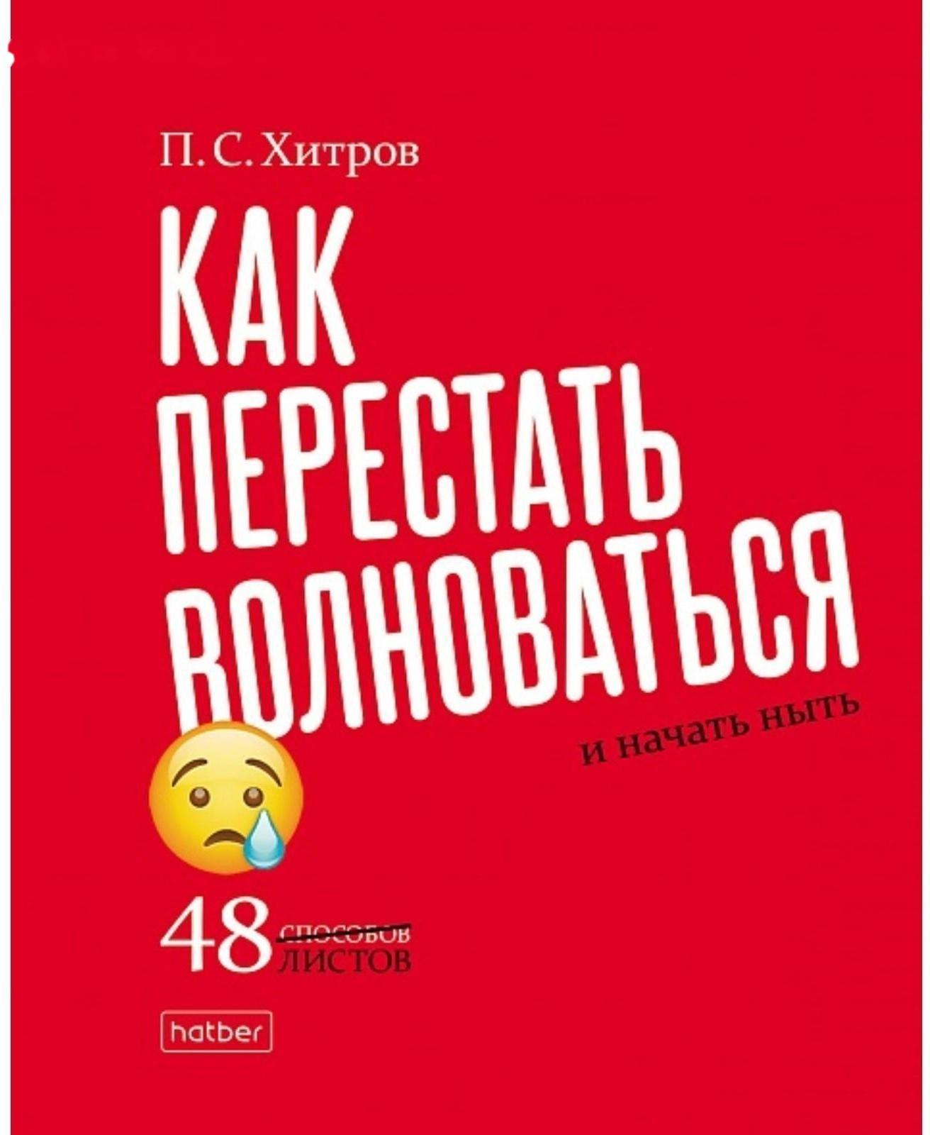 Тетрадь А5, 48 листов в клетку 