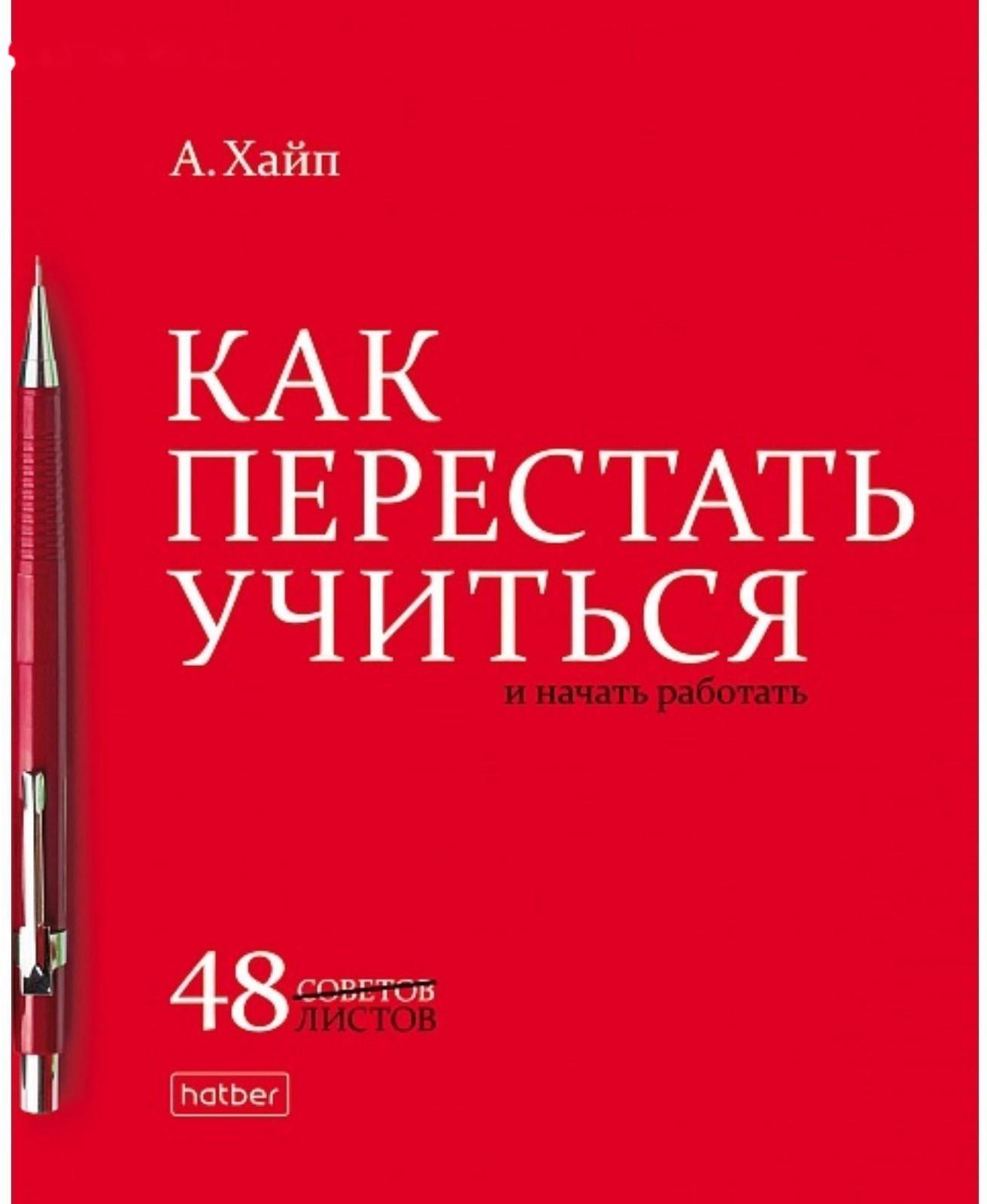 Тетрадь А5, 48 листов в клетку 