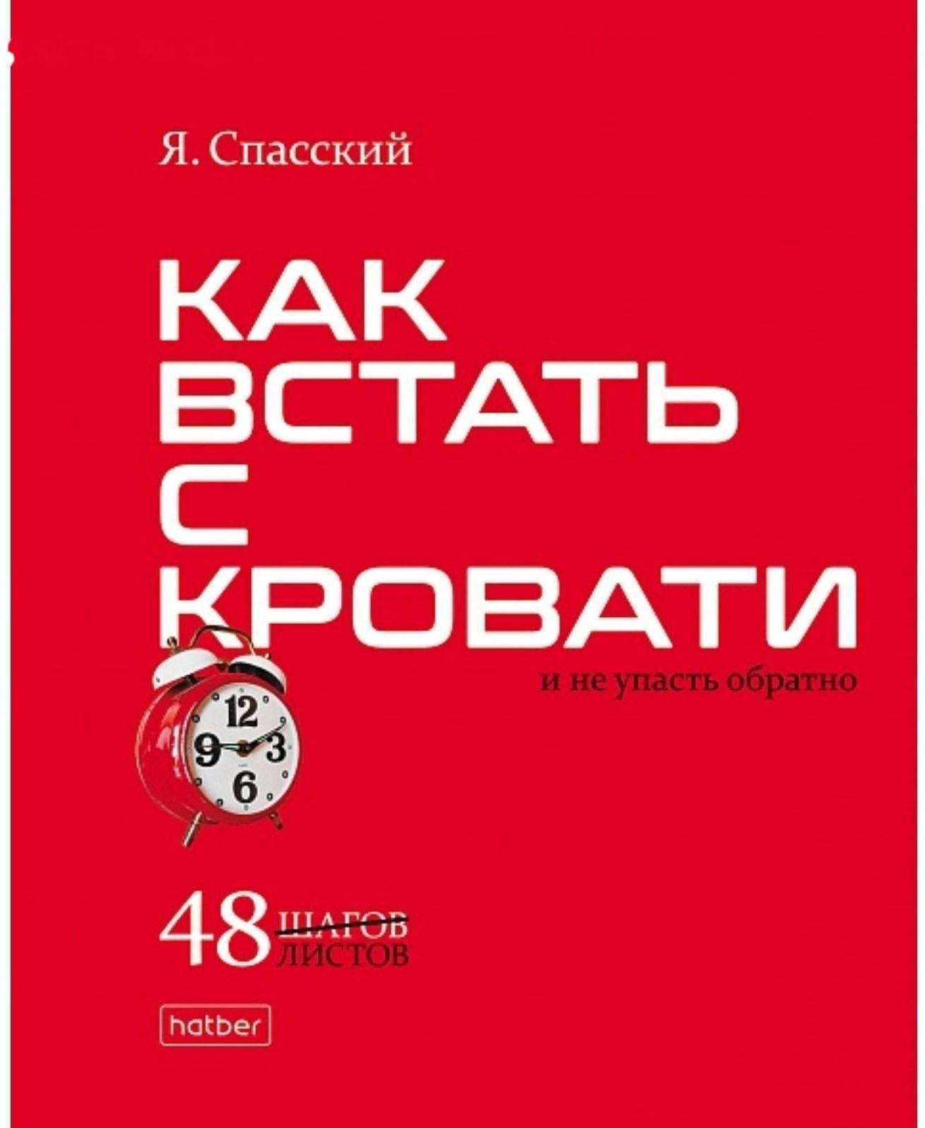 Тетрадь А5, 48 листов в клетку 