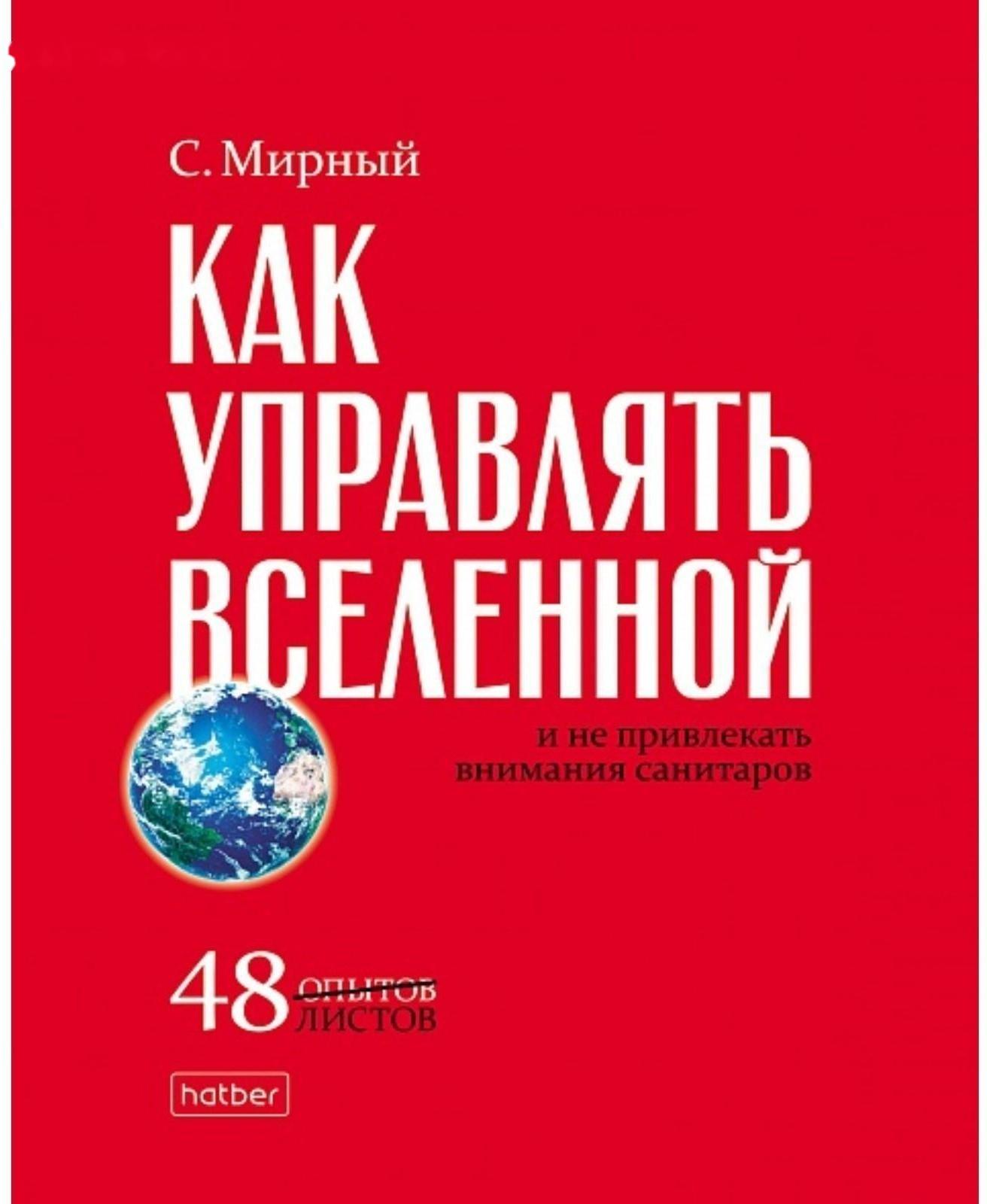 Тетрадь А5, 48 листов в клетку 