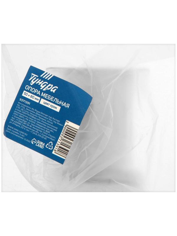 Опора мебельная OM001CR ТУНДРА, 50х80 мм, цвет хром