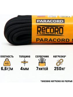 Паракорд 550 
