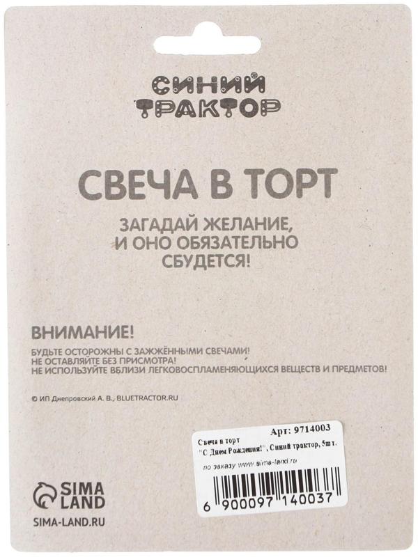 Свеча в торт 
