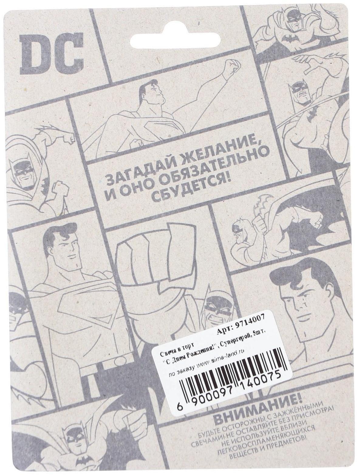 Свеча в торт набор, Супергерои, 5шт