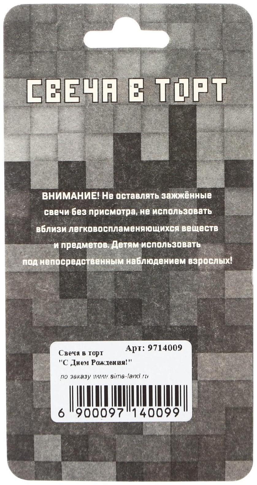 Свеча в торт 