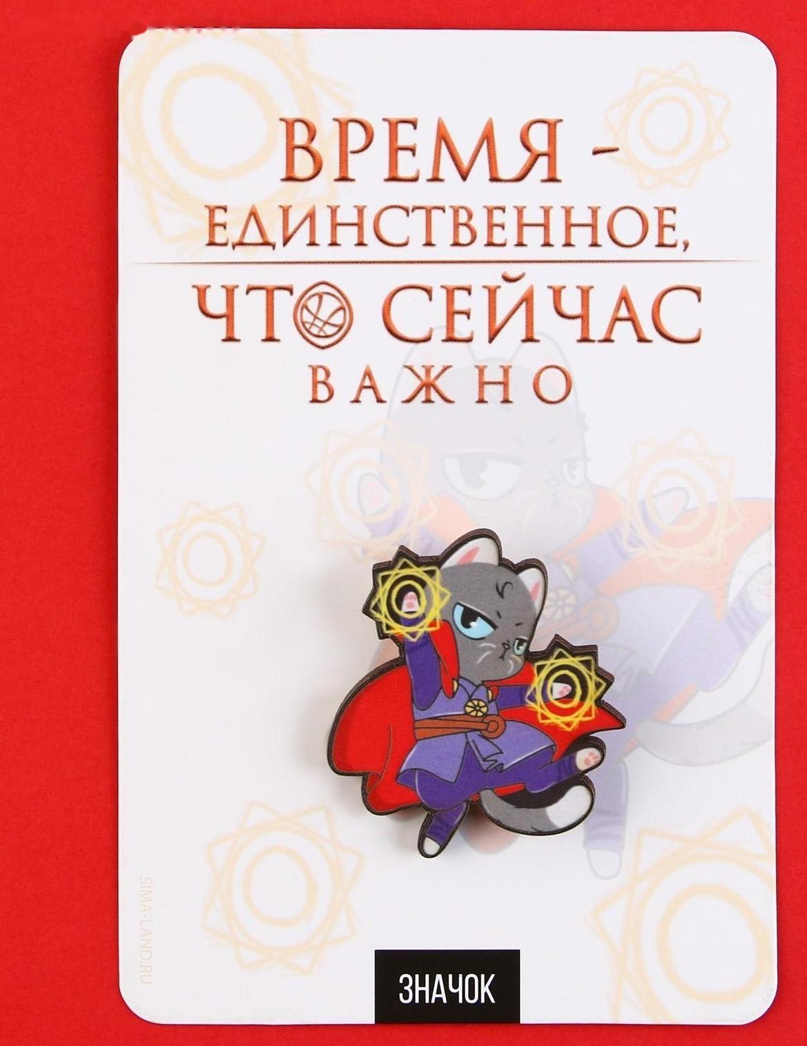 Значок деревянный «Время-сейчас важно», 3,7 х 3,9 см