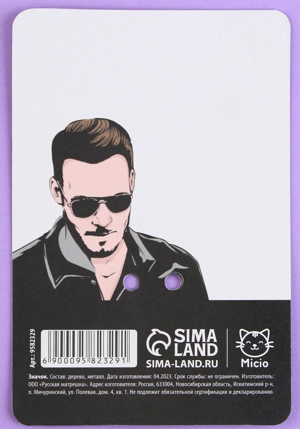 Значок деревянный «Постучись в мою дверь», 3,2 х 2,8