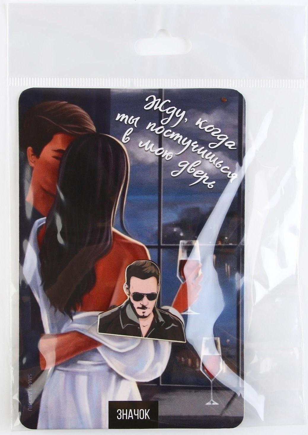 Значок деревянный «Постучись в мою дверь», 3,2 х 2,8