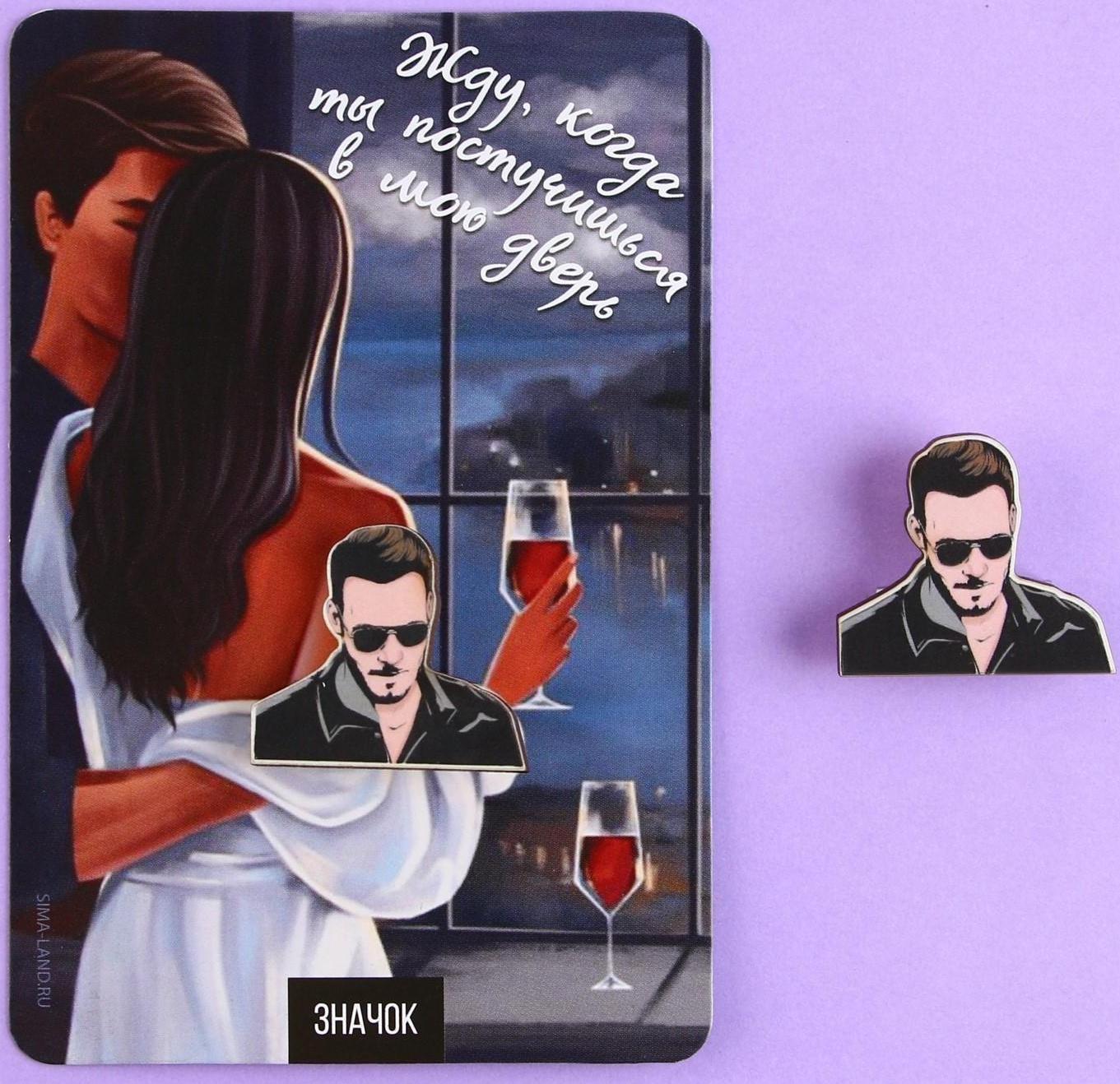 Значок деревянный «Постучись в мою дверь», 3,2 х 2,8