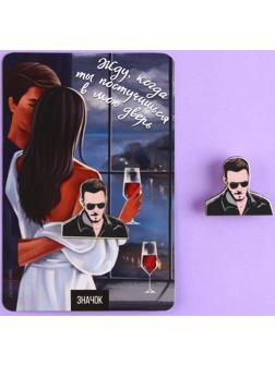 Значок деревянный «Постучись в мою дверь», 3,2 х 2,8