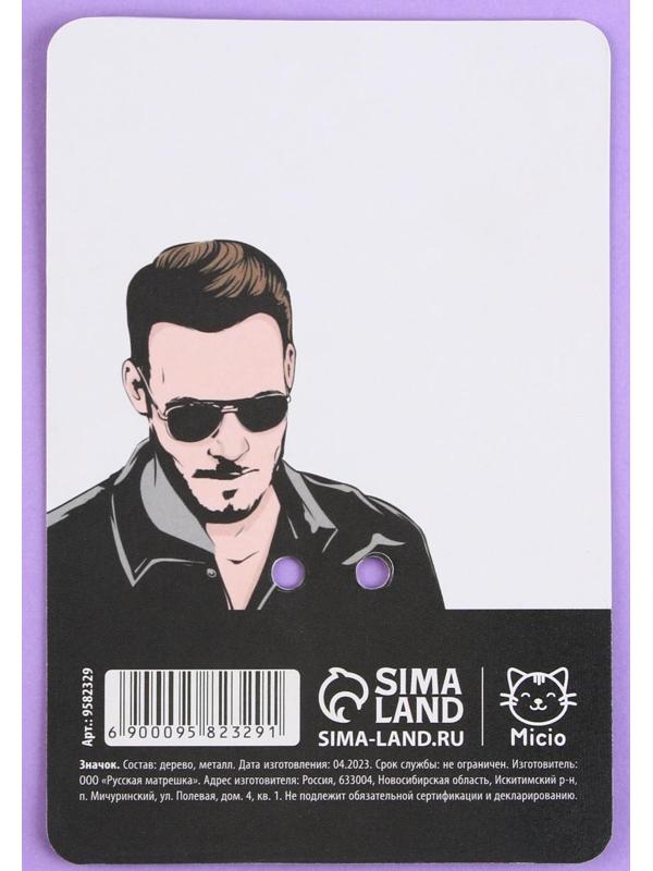 Значок деревянный «Постучись в мою дверь», 3,2 х 2,8