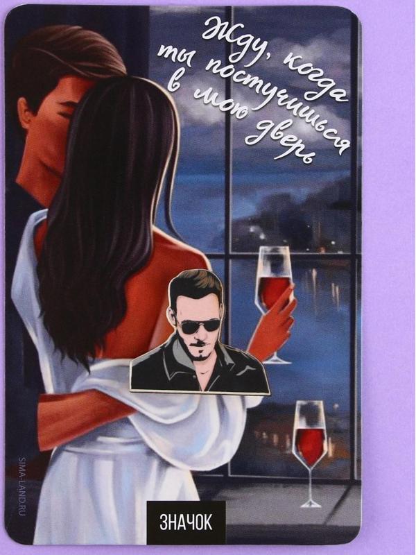 Значок деревянный «Постучись в мою дверь», 3,2 х 2,8