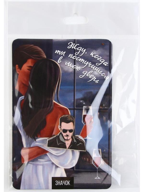 Значок деревянный «Постучись в мою дверь», 3,2 х 2,8