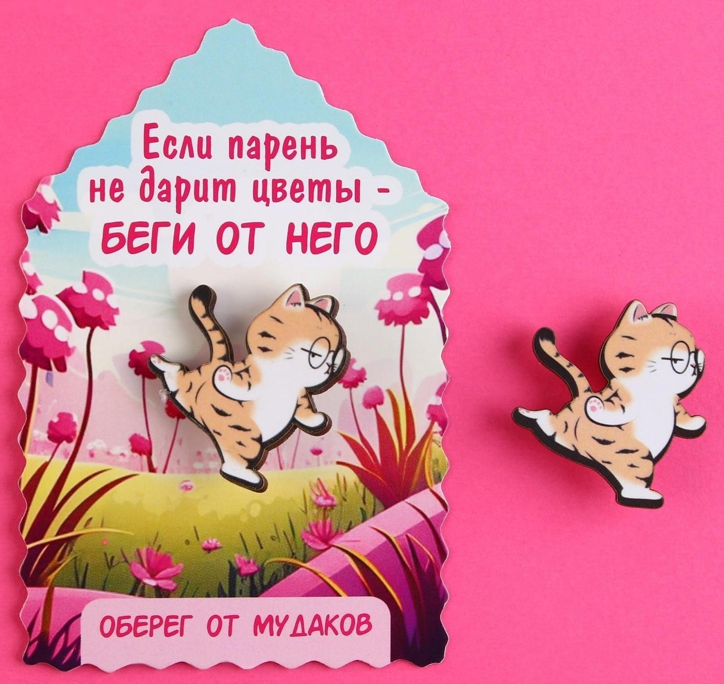 Значок-талисман деревянный «От мудаков» , 3 х 3,3 см