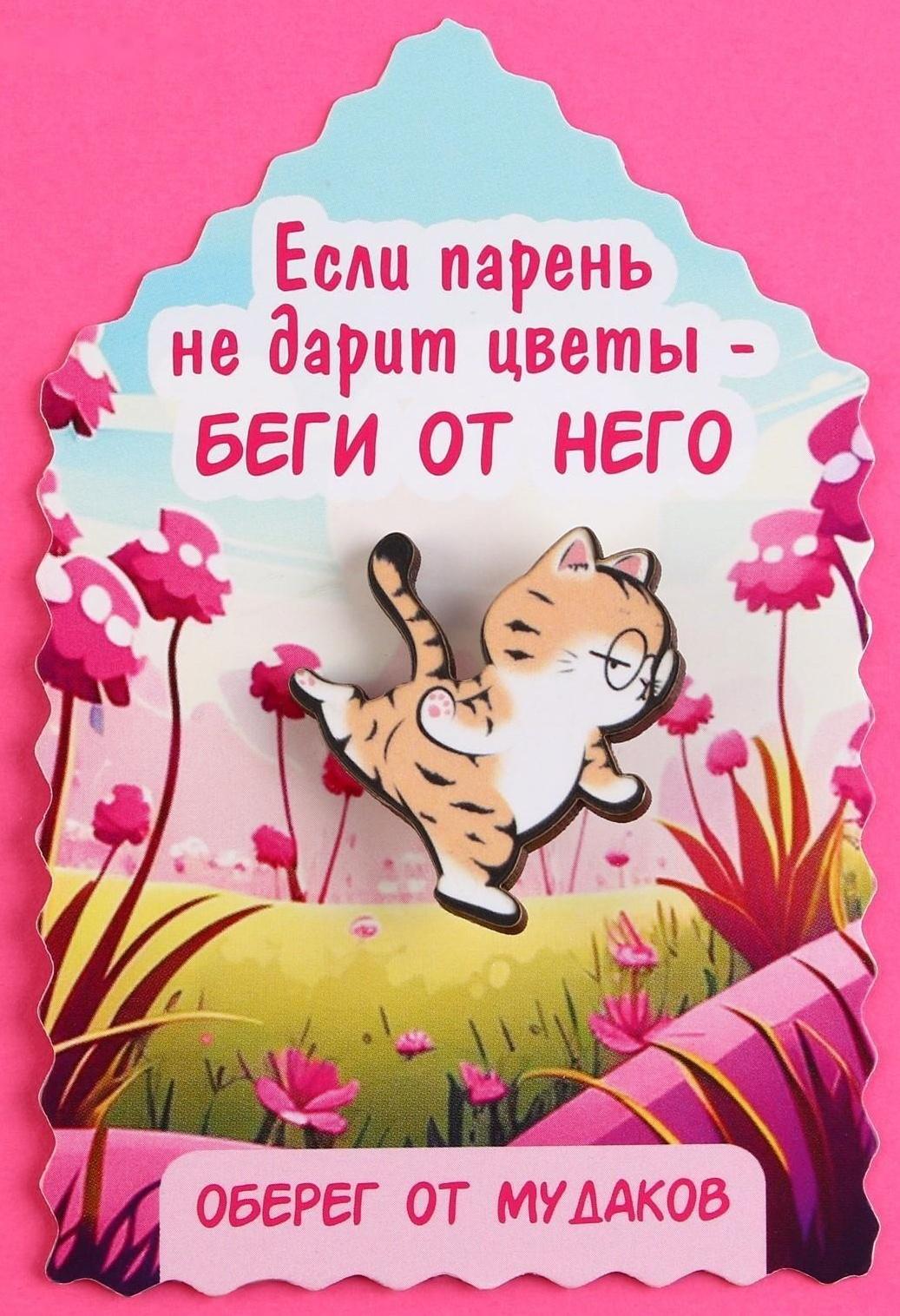 Значок-талисман деревянный «От мудаков» , 3 х 3,3 см