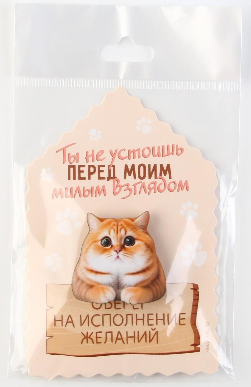 Значок-талисман деревянный «Ты не устоишь», 3,3 х 3,3 см