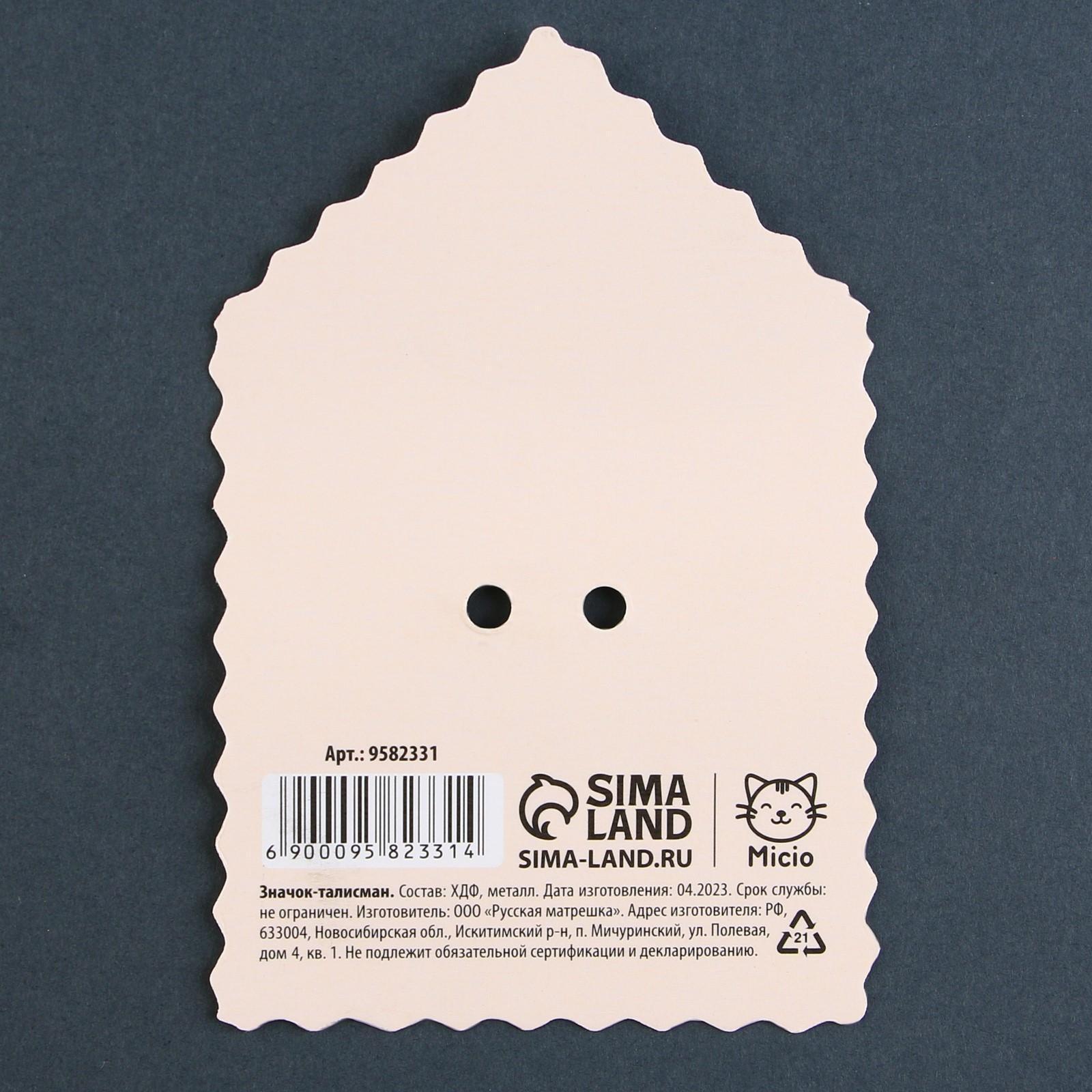 Значок-талисман деревянный «Ты не устоишь», 3,3 х 3,3 см