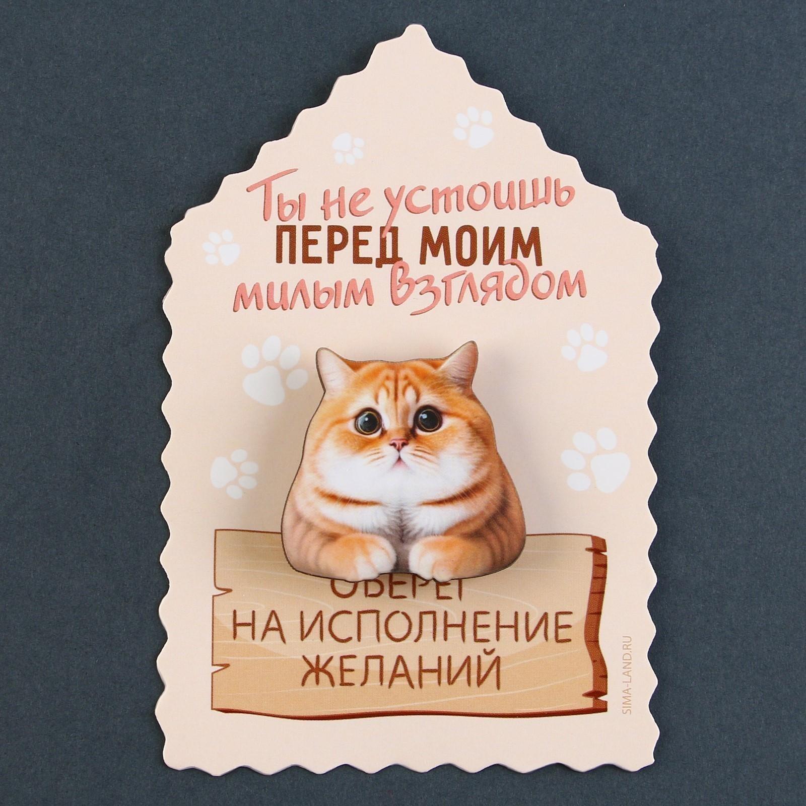 Значок-талисман деревянный «Ты не устоишь», 3,3 х 3,3 см