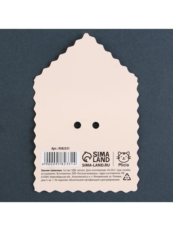 Значок-талисман деревянный «Ты не устоишь», 3,3 х 3,3 см