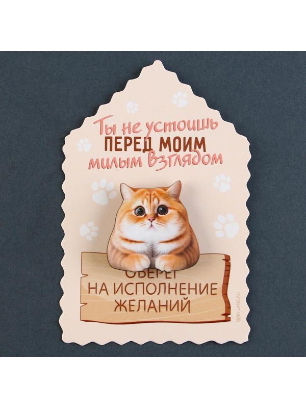 Значок-талисман деревянный «Ты не устоишь», 3,3 х 3,3 см