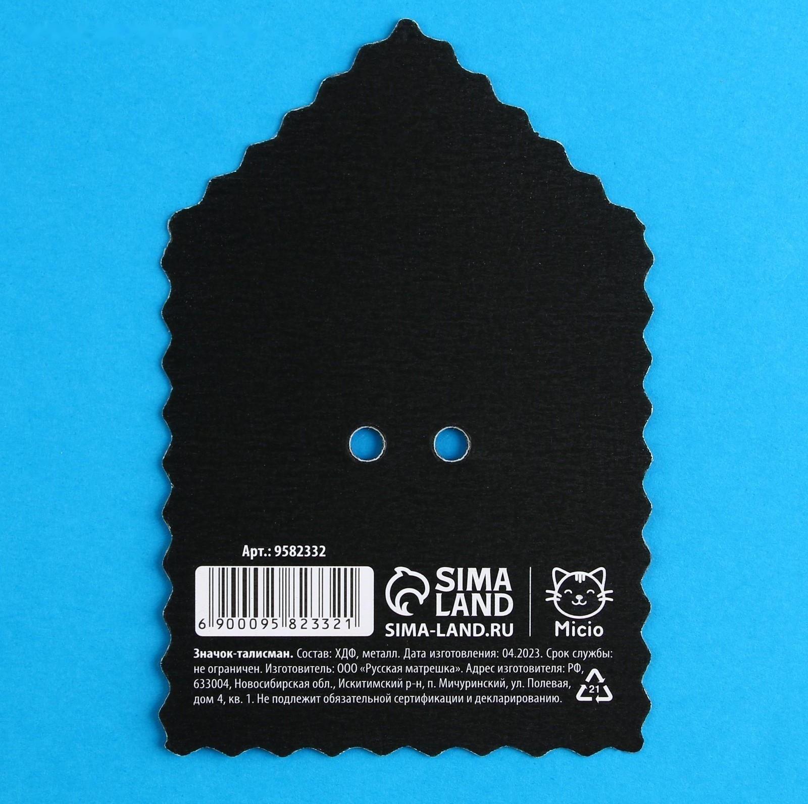 Значок-талисман деревянный «Если мама отпустит», 2,4 х 3,3 см