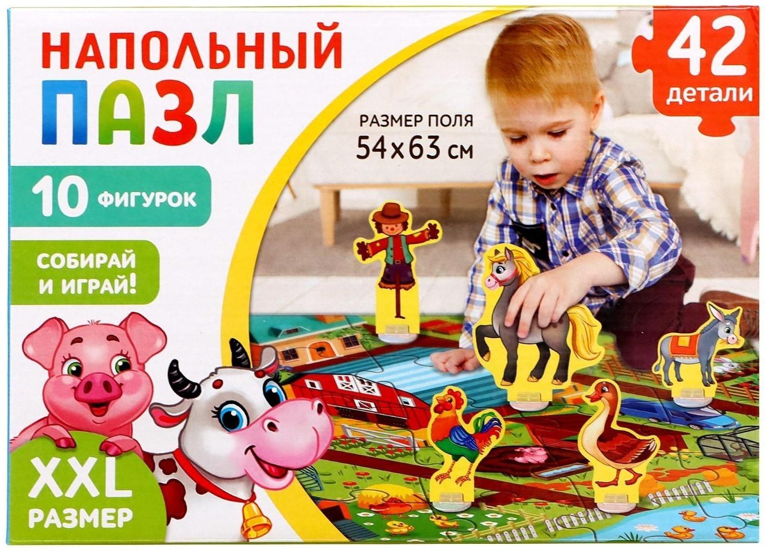 Набор напольный пазл с фигурками «Моя ферма»