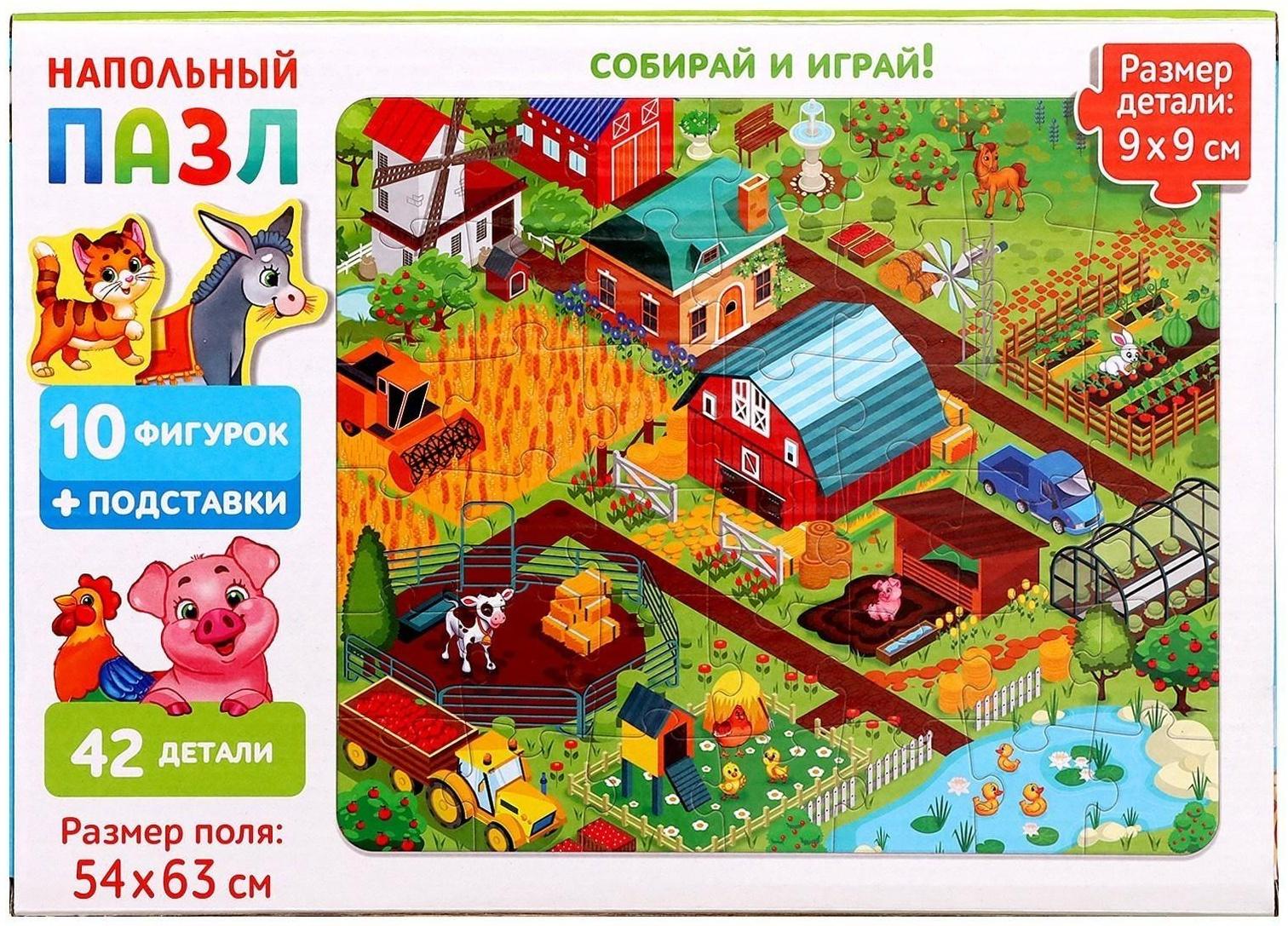 Набор напольный пазл с фигурками «Моя ферма»