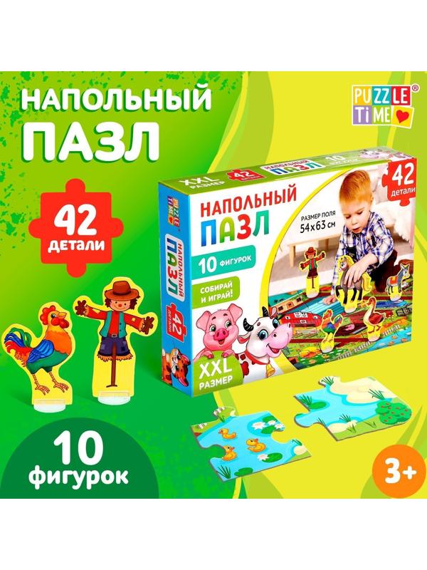 Набор напольный пазл с фигурками «Моя ферма»