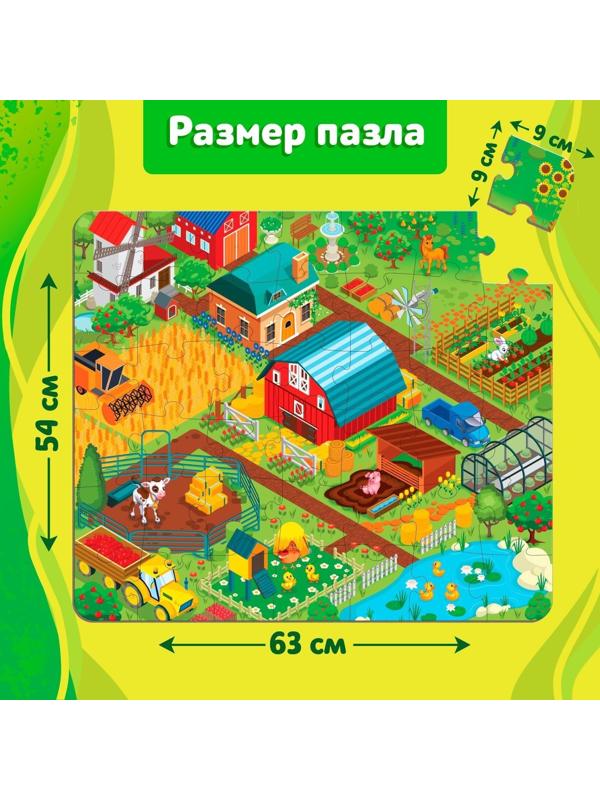 Набор напольный пазл с фигурками «Моя ферма»