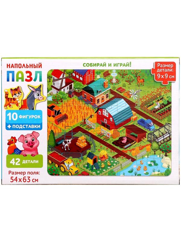 Набор напольный пазл с фигурками «Моя ферма»
