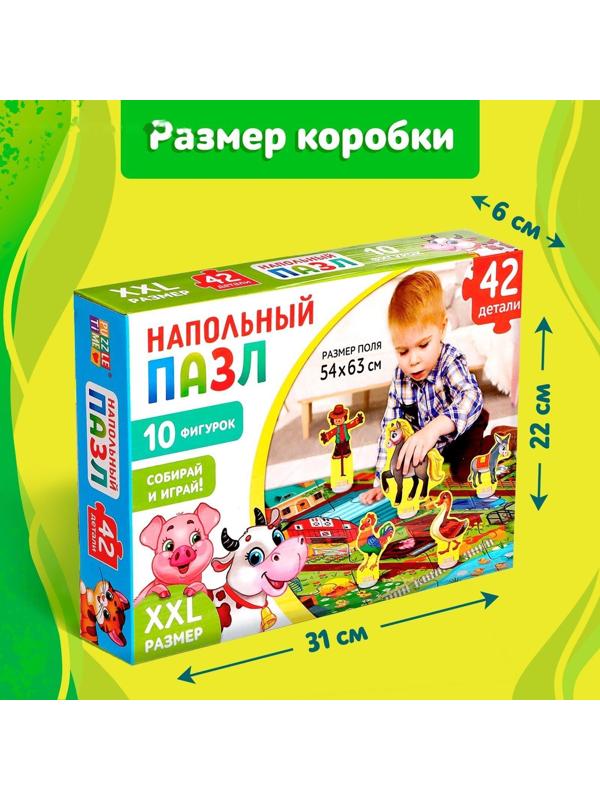 Набор напольный пазл с фигурками «Моя ферма»