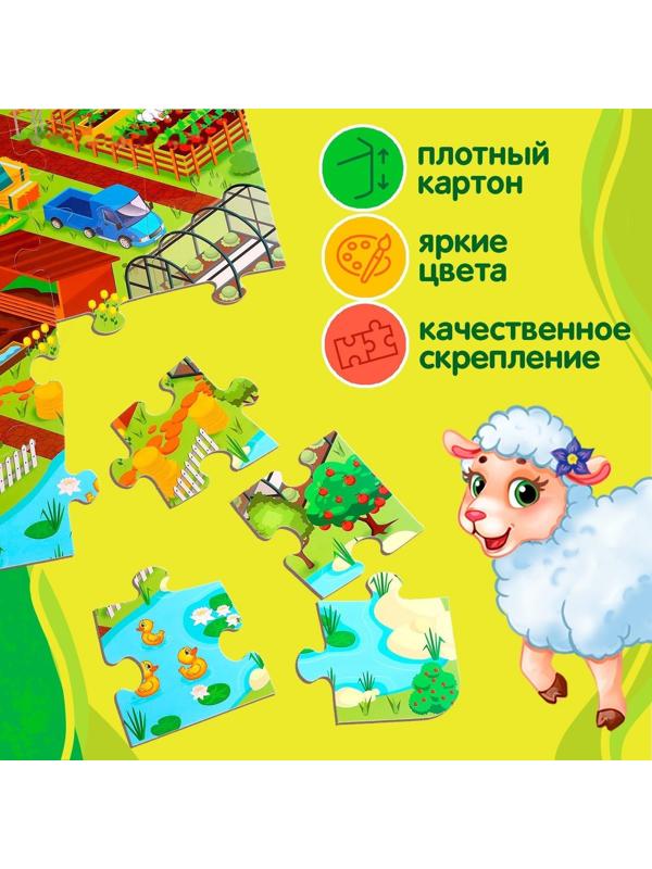 Набор напольный пазл с фигурками «Моя ферма»
