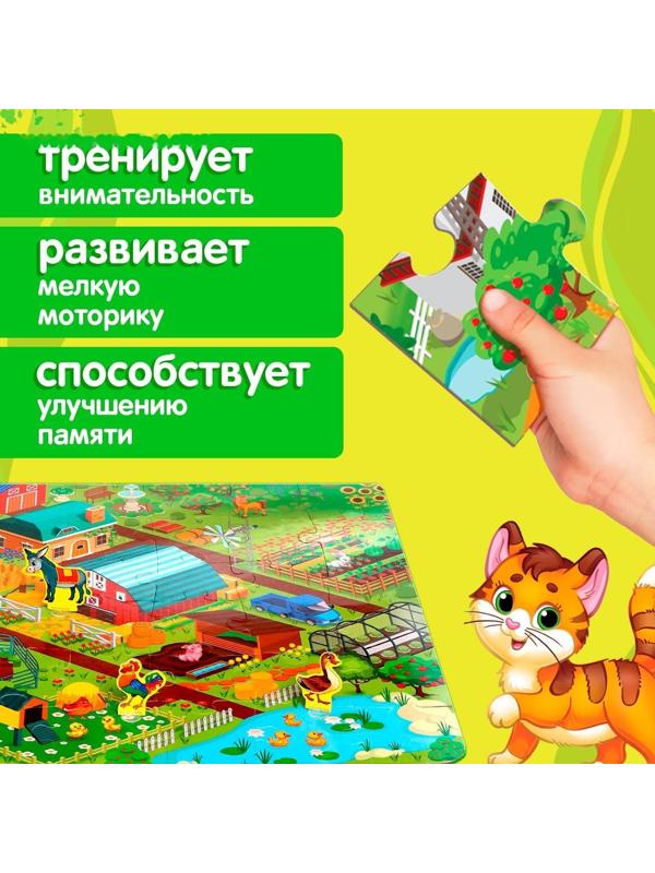 Набор напольный пазл с фигурками «Моя ферма»