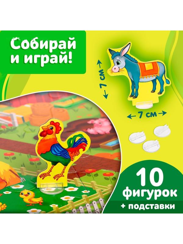 Набор напольный пазл с фигурками «Моя ферма»