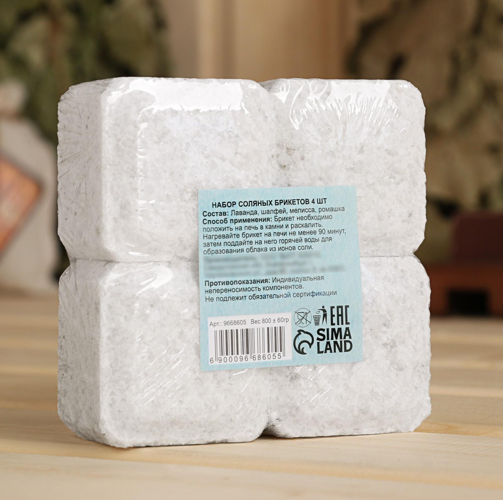 Набор соляных брикетов 4 шт 