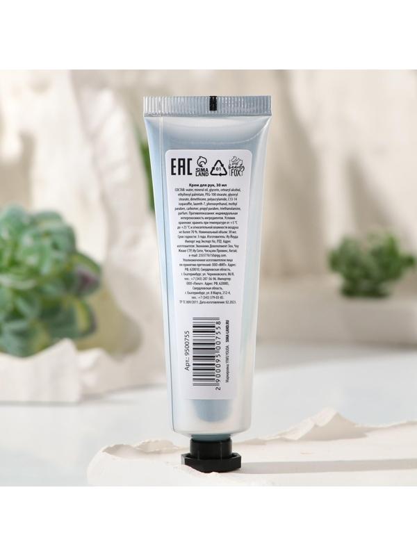 Крем для рук «Сочный цитрус», 30 мл