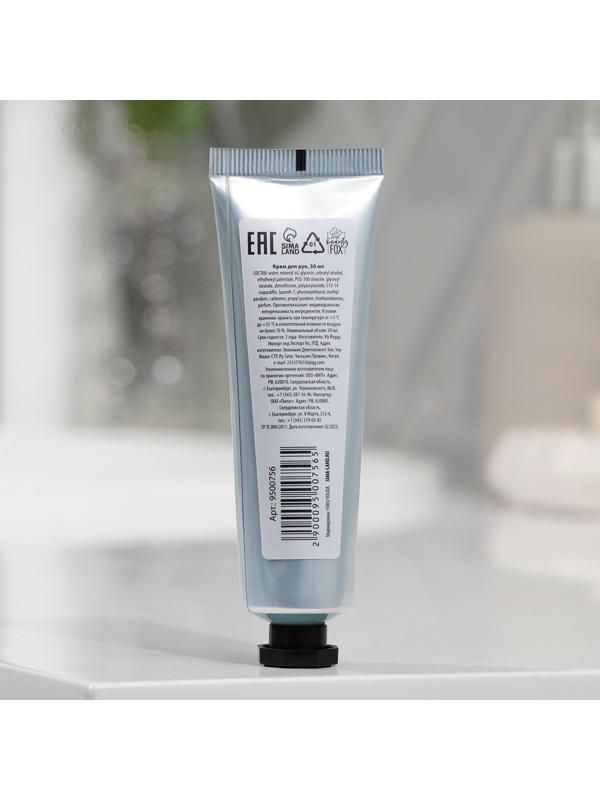 Крем для рук «Лимонный», 30 мл