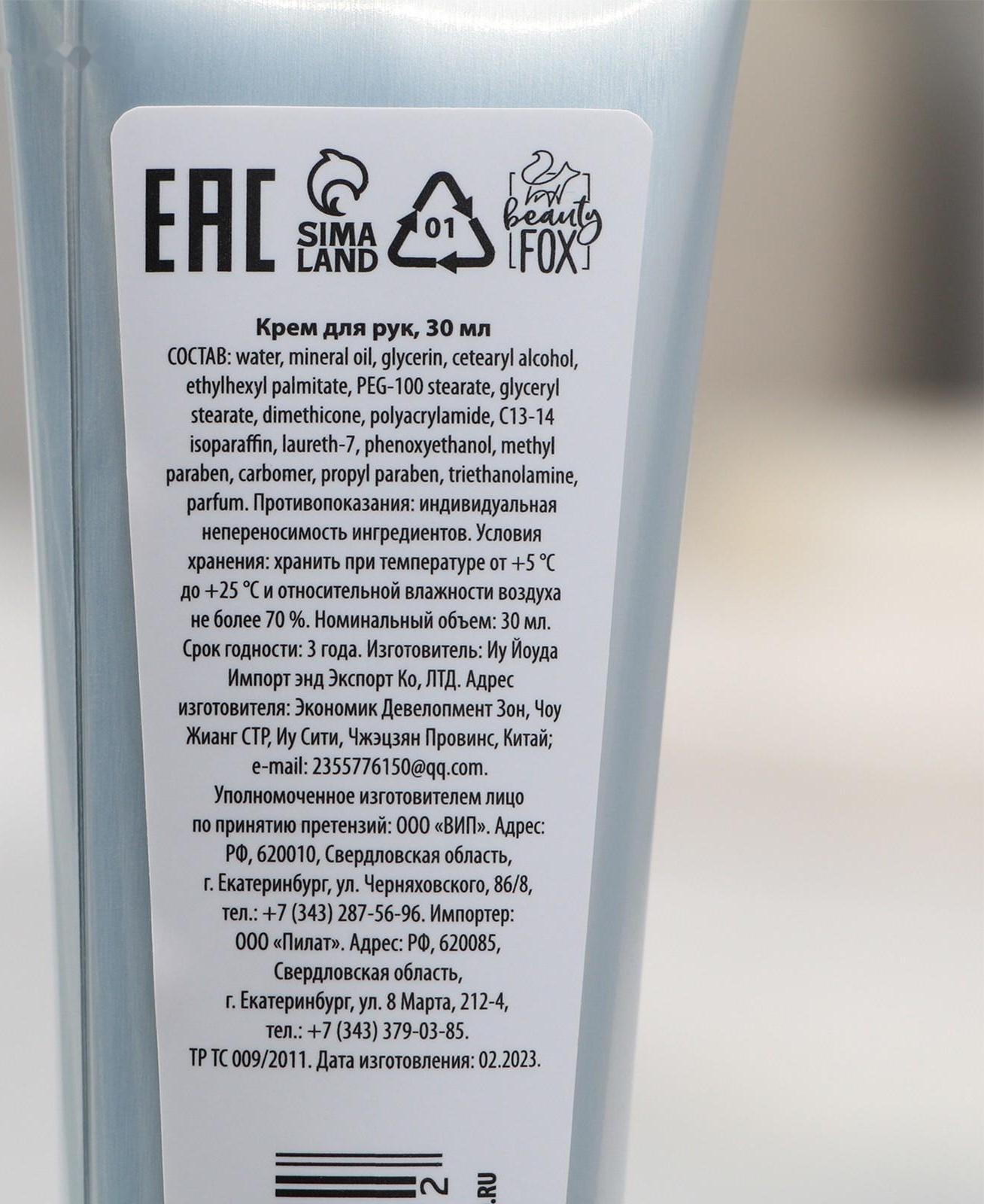 Крем для рук «Дерзкий апельсин», 30 мл