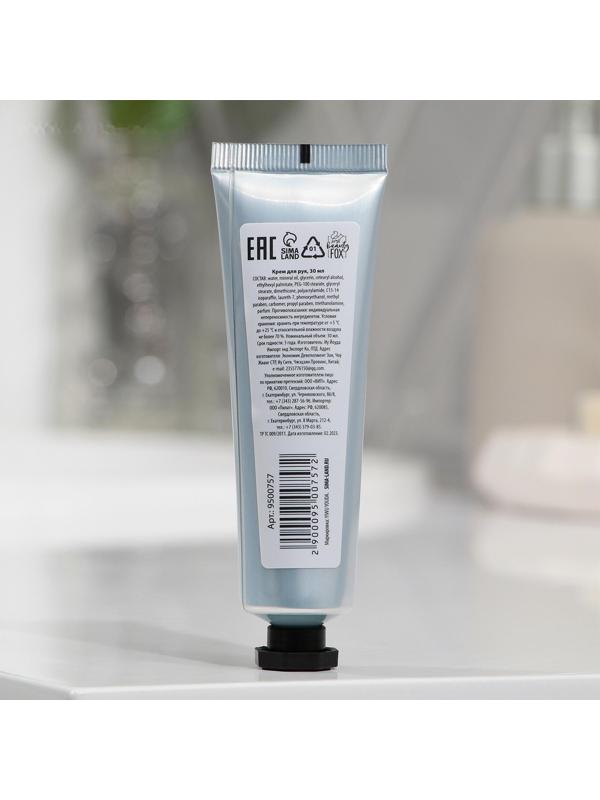 Крем для рук «Дерзкий апельсин», 30 мл